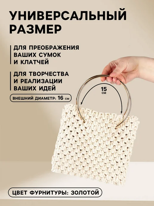 Sima-land Ручки для сумки Круг, желтый, фото 2