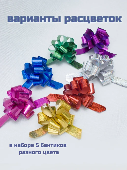 Караван подарков Бант для подарка Набор 5 штук, голубой, фото 2