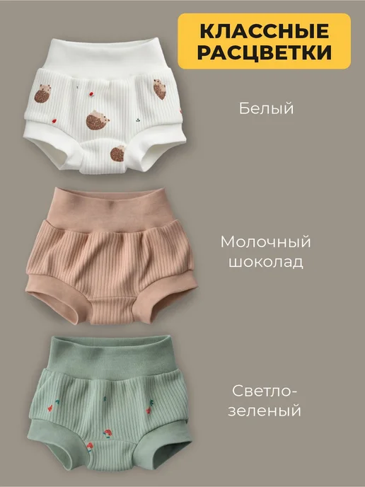 Швейные истории Трусы хипстеры для новорожденных, белый, фото 3