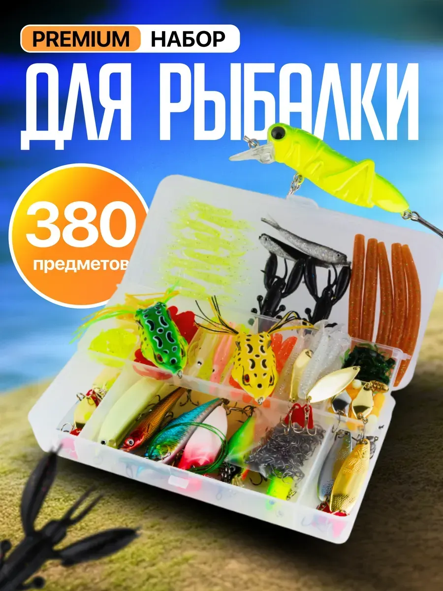 Набор приманок для спиннинга блесна мормышки