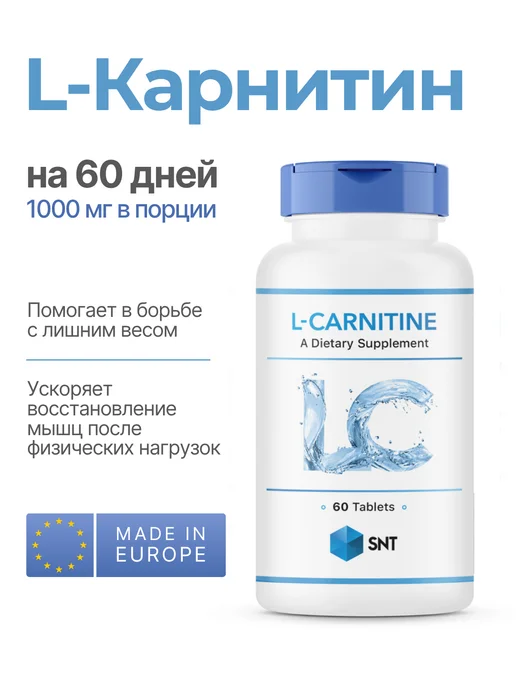l carnitine dietary supplement 1000 как принимать L-Карнитин мг, 60 таблеток 6 CARNITINE a stimulant NAD+ At Home Injection Size:10 ml BrandName: Integrative Therapeutics