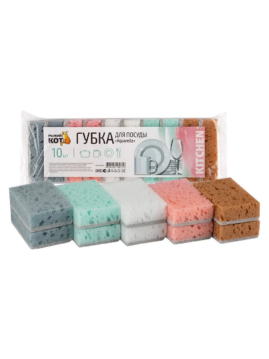Губка для посуды Aquarelle 10шт 93х65х27мм