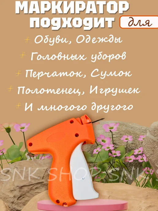 Пистолет маркиратор игловой + 5 игл, белый, фото 2