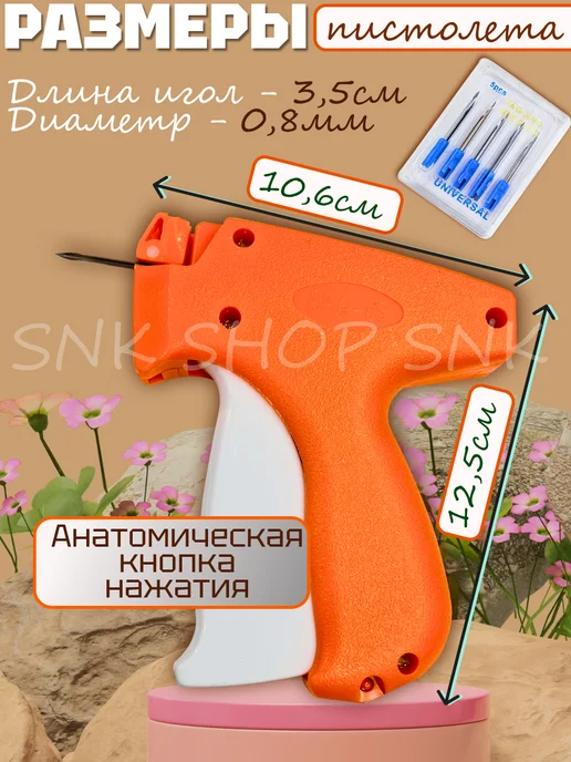 Пистолет маркиратор игловой + 5 игл, белый, фото 3