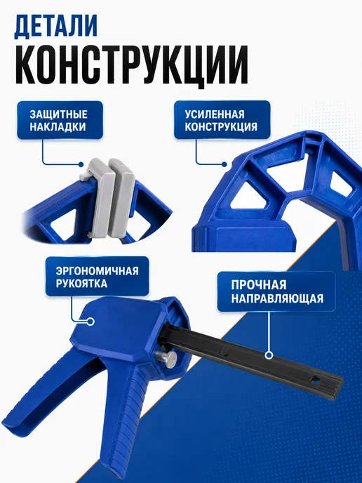 Кобальт Пистолетная быстрозажимная струбцина 248-184, синий, фото 2