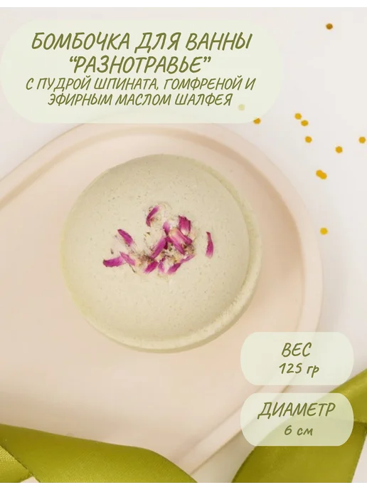 SOAPKA Подарочный набор уходовой СПА косметики для тела, зеленый, фото 2