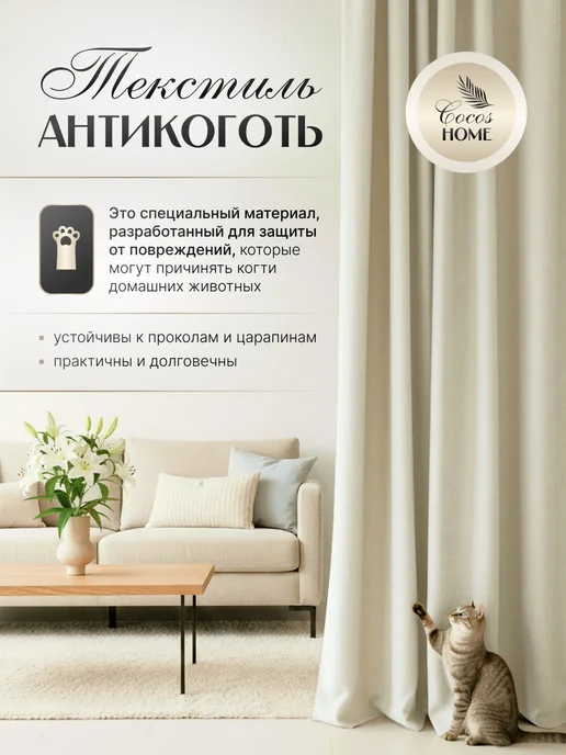 Cocos HOME Шторы канвас плотные в спальню для гостиной 200х240 см 2 шт, 300x290 см, 2 шт, фото 5
