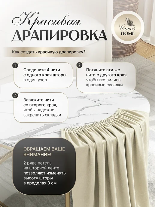 Cocos HOME Шторы канвас плотные в спальню для гостиной 200х240 см 2 шт, 300x290 см, 2 шт, фото 8