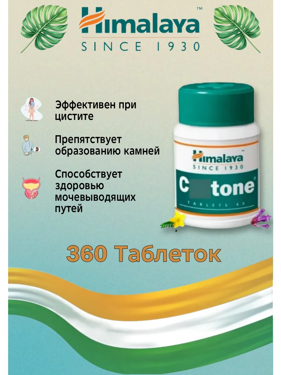Лечение мочеполовогоо аппарата, 360 т.