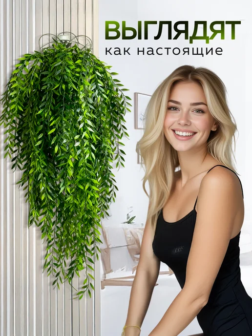 ZERVIST Лиана искусственная цветы для декора, зеленый, фото 2