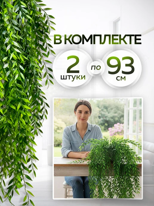 ZERVIST Лиана искусственная цветы для декора, зеленый, фото 3