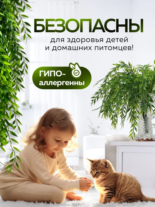 ZERVIST Лиана искусственная цветы для декора, зеленый, фото 5