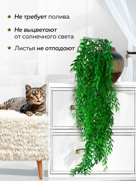 ZERVIST Лиана искусственная цветы для декора, зеленый, фото 6