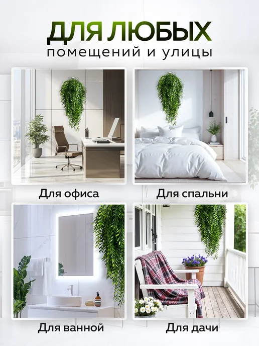 ZERVIST Лиана искусственная цветы для декора, зеленый, фото 7