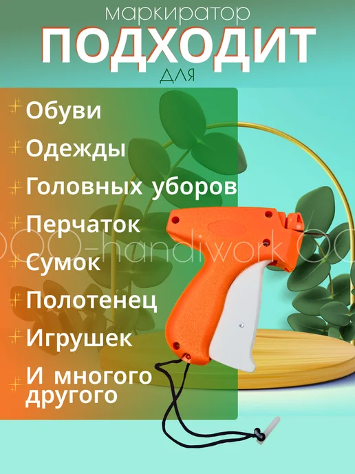 Маркировочный этикет пистолет маркиратор, белый, фото 2