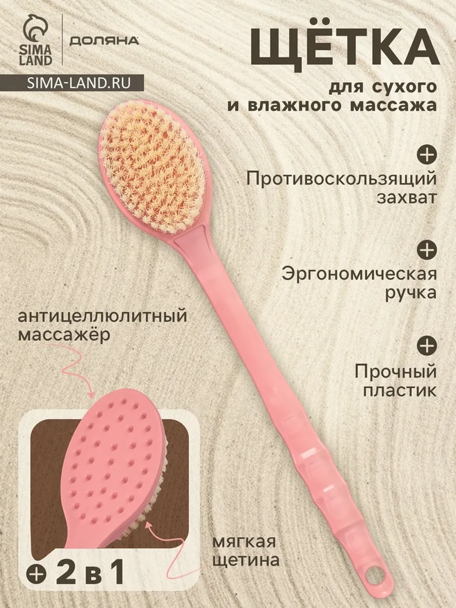 Банная массажная щетка с ручкой, 33х6 см, розовая
