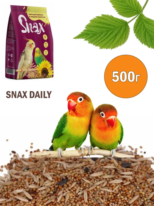 Сухой корм Snax Попугаев для собак, мелкие, средние, 0,5 кг, фото 2