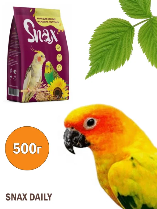 Сухой корм Snax Попугаев для собак, мелкие, средние, 0,5 кг, фото 4