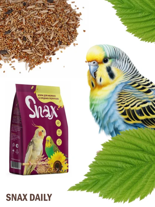 Сухой корм Snax Попугаев для собак, мелкие, средние, 0,5 кг, фото 6