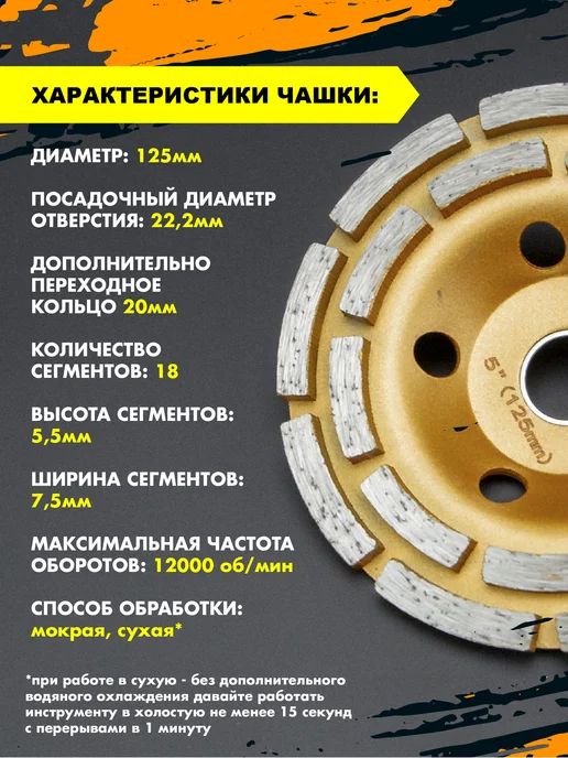 Skole Чашка алмазная по бетону и стяжке 125мм 2-рядная, вариант, фото 3