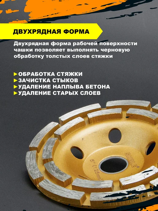 Skole Чашка алмазная по бетону и стяжке 125мм 2-рядная, вариант, фото 4