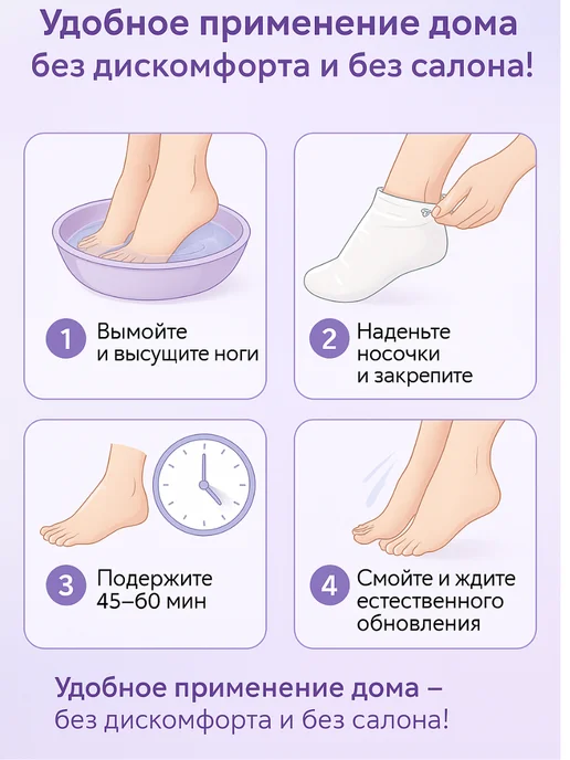 Alexaint Пилинг носочки для ног педикюрные отшелушивающие, белый, фото 4