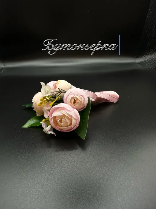 бутоньерки, зеленый