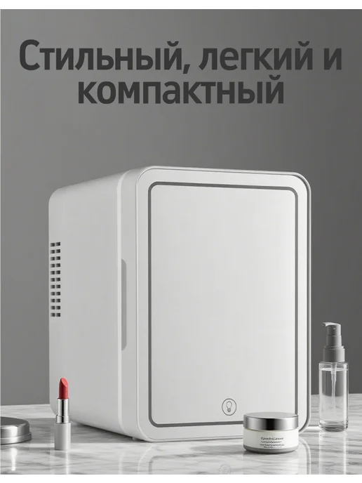 ДомЛад Выбор Холодильник для косметики и дома, белый, фото 2