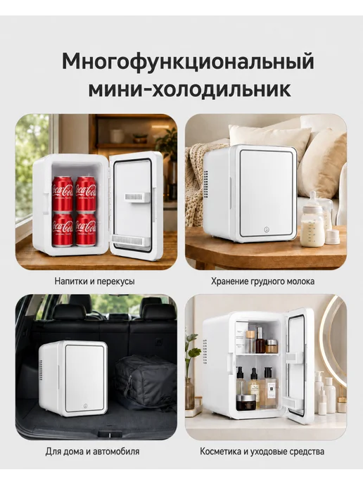 ДомЛад Выбор Холодильник для косметики и дома, белый, фото 6