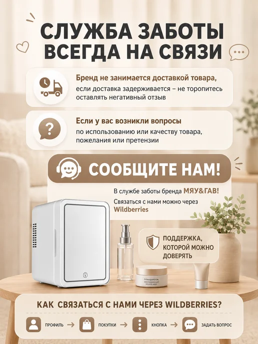 ДомЛад Выбор Холодильник для косметики и дома, белый, фото 8