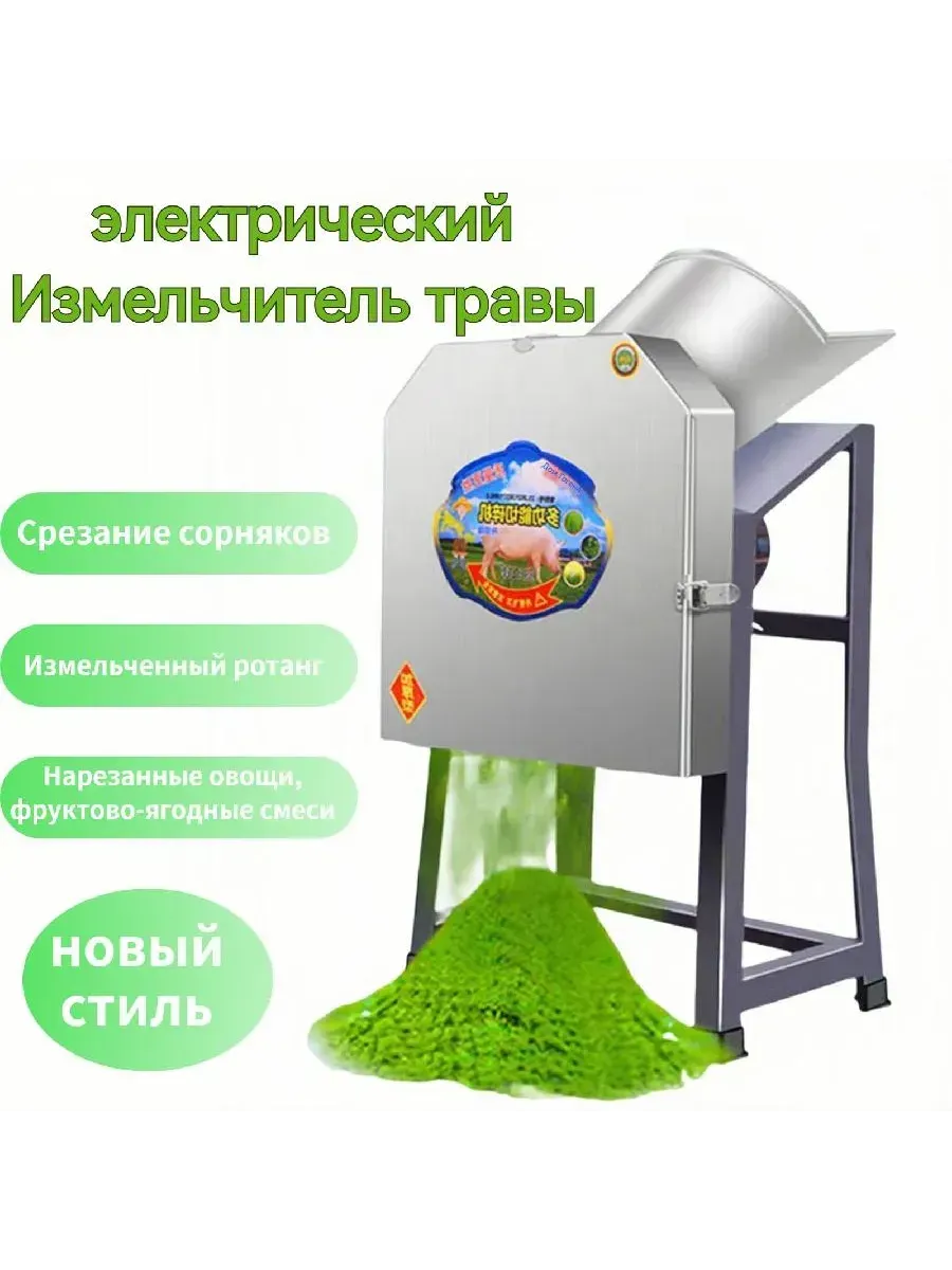 Садовый измельчитель 2200Вт