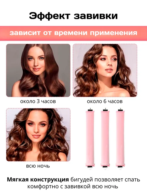 Sicilist Мягкие бигуди для локонов и объема волос 3 шт, 3 шт, фото 3