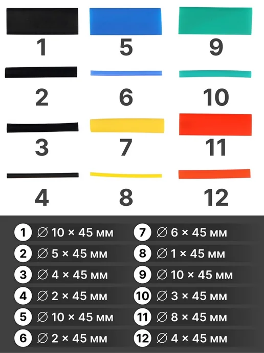 frotorspla Термоусадочные трубки 1.5-10 мм, 45 мм длина, белый, фото 2