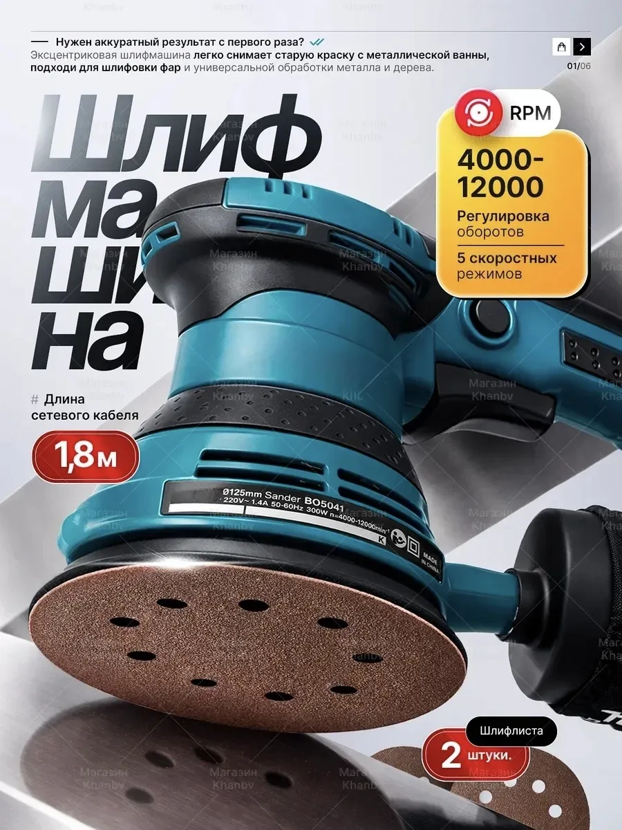 шлифовальная машинка для дерева электрическая