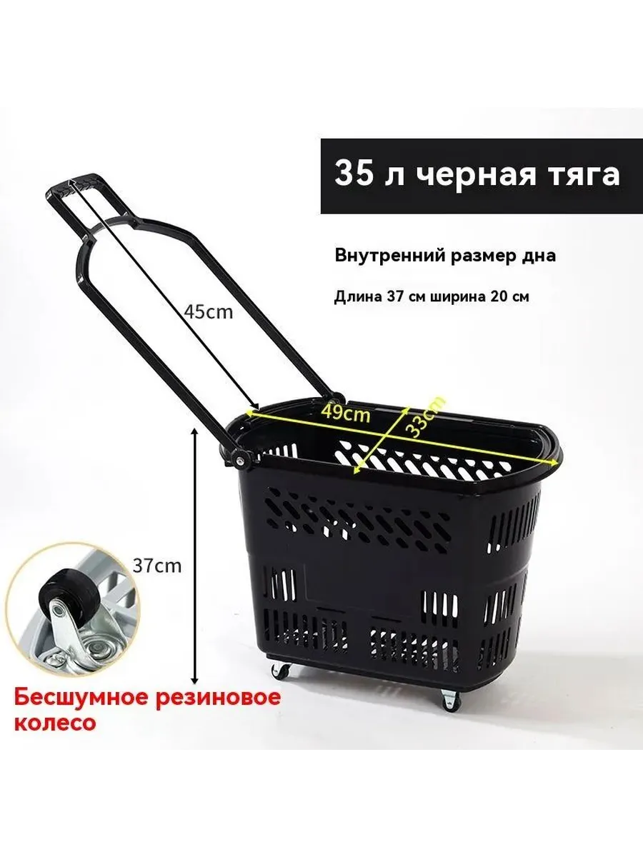 Утолщенная тележка для покупок 35 л, пластиковая, черная