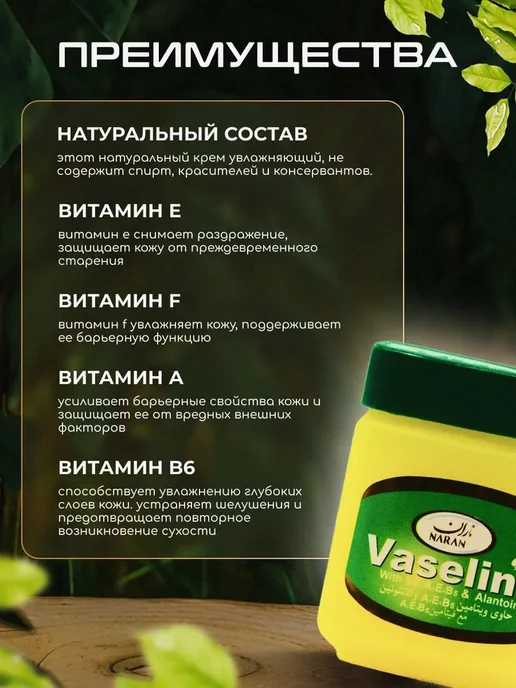 Вазелин косметический, натуральный для губ, тату, лица, рук, 125 мл, фото 3
