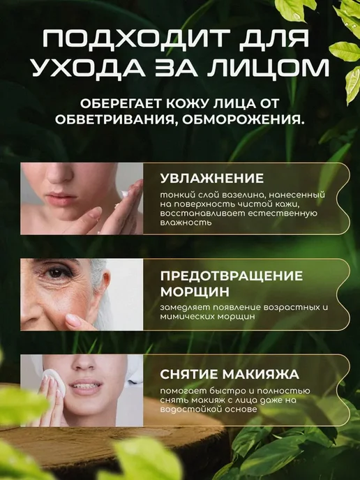 Вазелин косметический, натуральный для губ, тату, лица, рук, 125 мл, фото 4