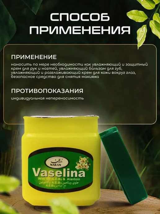 Вазелин косметический, натуральный для губ, тату, лица, рук, 125 мл, фото 7