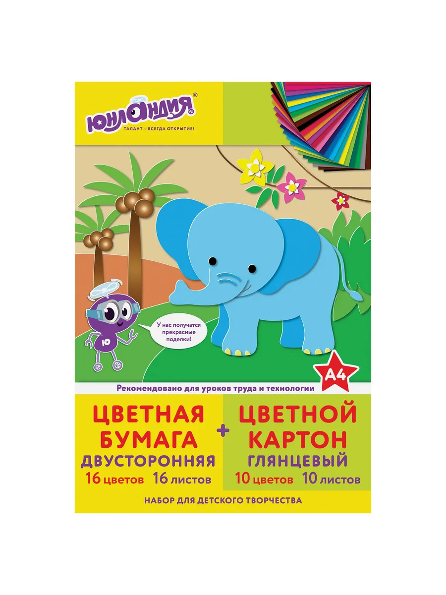 Набор цветного картона и бумаги Юнландия А4, 10 листов