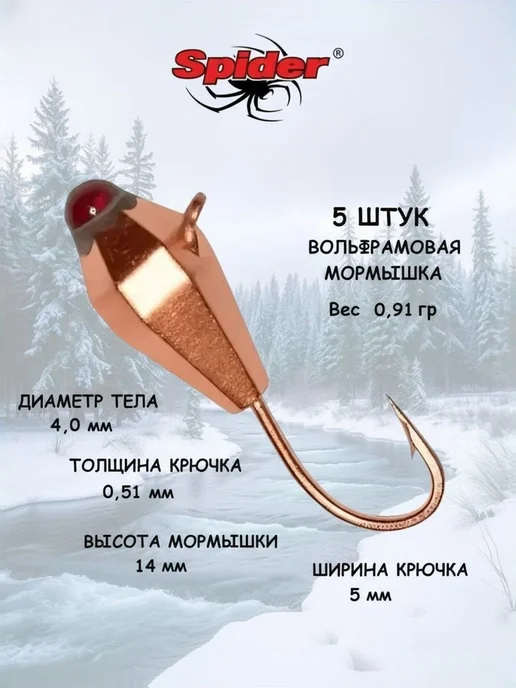 Akara 5 ШТУК - Мормышка Капля граненая с красным камнем 4мм, 0,91г, 0,91 г