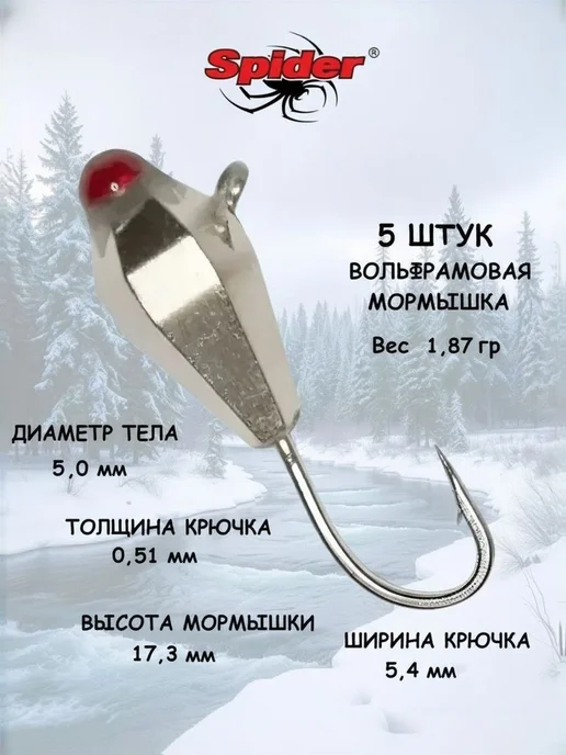 Akara 5 ШТУК - Мормышка Капля граненая с красным камнем 4мм, 0,91г, 1,87 г