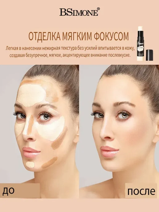 Контуринг для лица скульптор в стике консилер Make Up #03, 9 мл, фото 3
