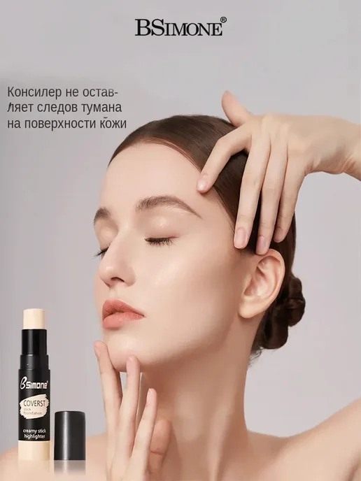 Контуринг для лица скульптор в стике консилер Make Up #03, 9 мл, фото 4