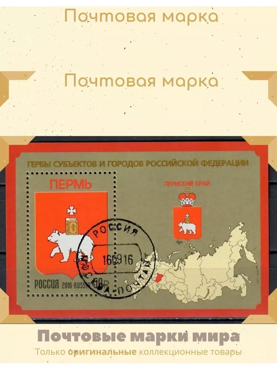Российская Федерация - Пермский край