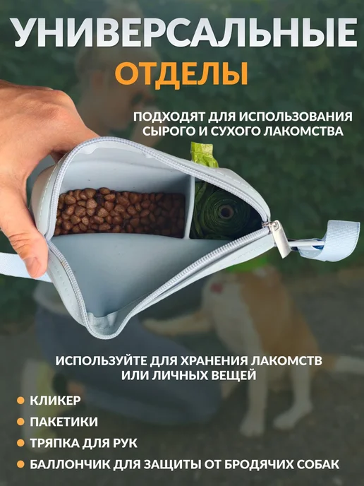 Сумка для лакомств силиконовая поясная, вариант, фото 4