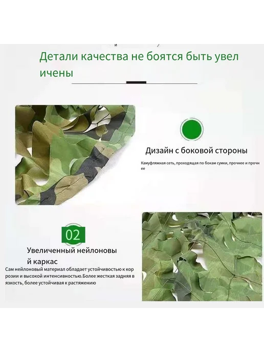 Маскировочная сеть 2х6м для охоты Лес, 6 м, фото 3