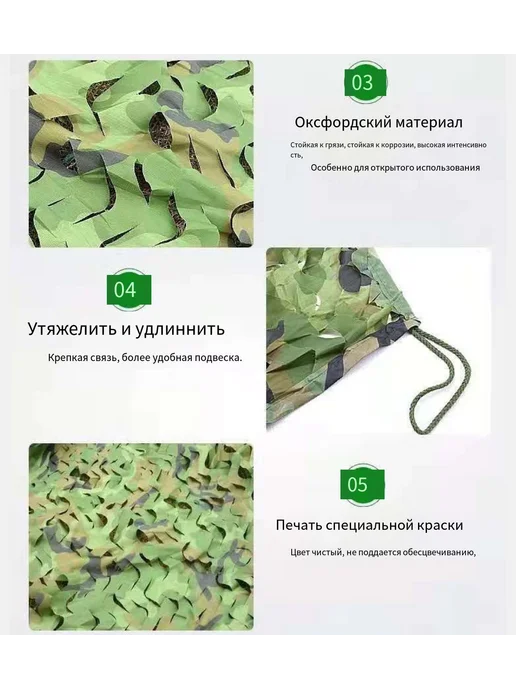 Маскировочная сеть 2х6м для охоты Лес, 6 м, фото 5