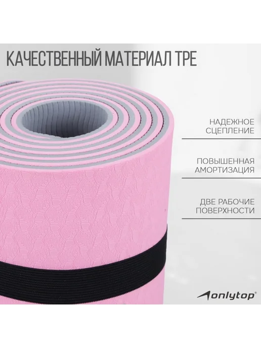 onlytop Коврик для фитнеса и йоги, 183x61 см, фото 2