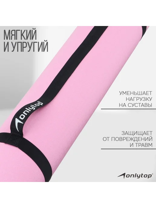 onlytop Коврик для фитнеса и йоги, 183x61 см, фото 3
