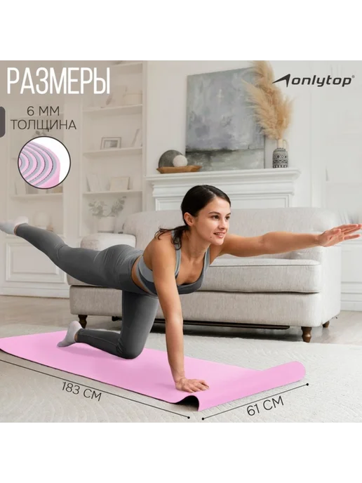 onlytop Коврик для фитнеса и йоги, 183x61 см, фото 4